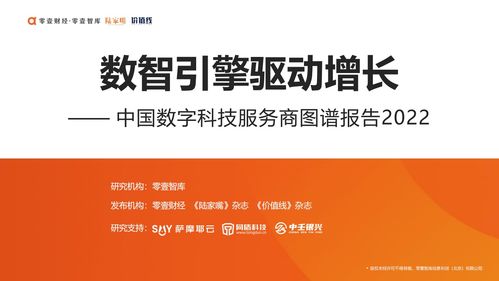 数智引擎驱动增长 《2022中国数字科技服务商图谱》揭示数字内容制作服务新趋势
