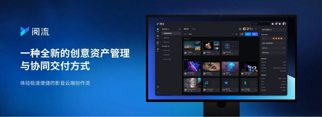 互通协作|阅流联手飞书,赋能内容制作管理的效率化升级